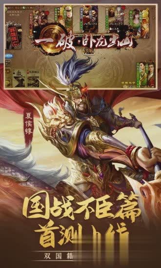 三国杀2022新版游戏截图2