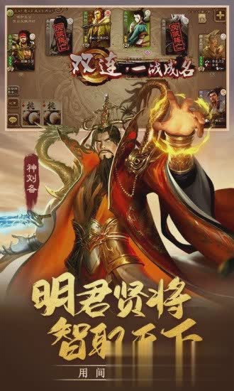 三国杀2022新版游戏截图4