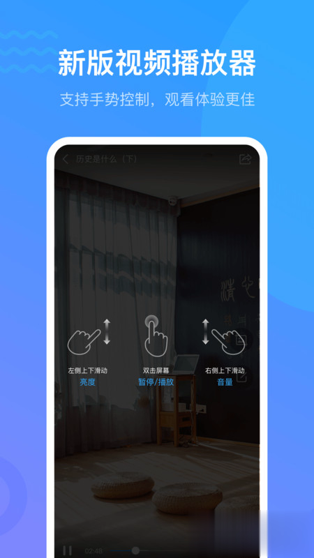 学习通app软件截图1