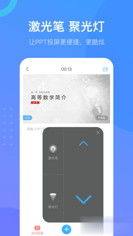 学习通app软件截图3