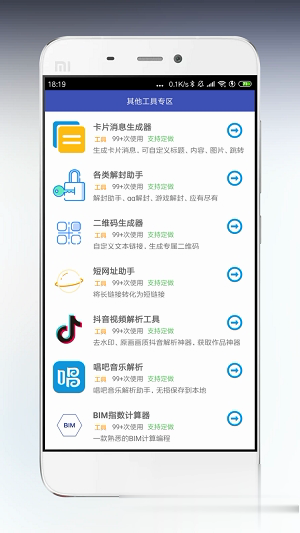 海岸盒子软件截图1
