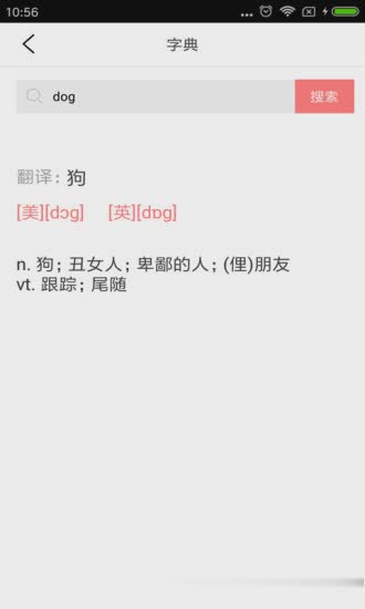 剑桥少儿英语app软件截图2