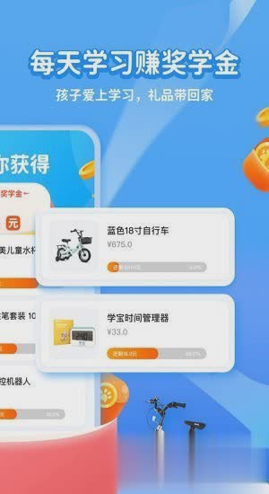 小学宝软件截图3
