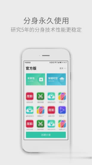 虚拟空间软件软件截图1