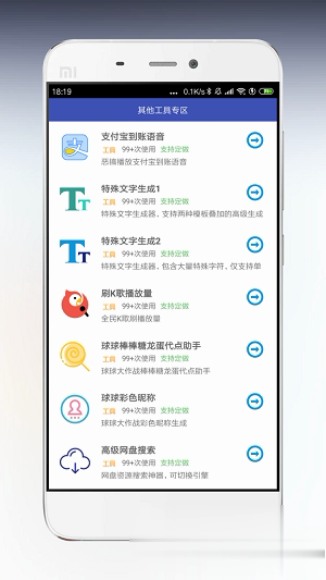 海岸盒子软件截图3