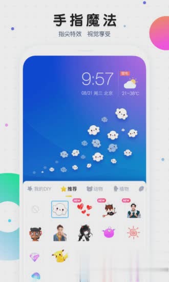 主题商店免费软件截图2