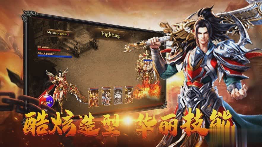 传奇单机游戏手机版游戏截图2