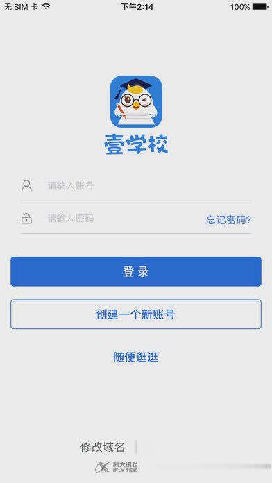 作业平台学生端软件截图2