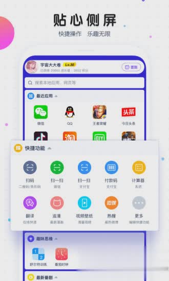 主题商店免费软件截图3