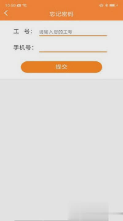 华能e学app软件截图2