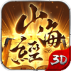 山海经异兽手游