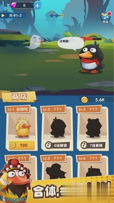 疯狂合体鸭游戏截图1