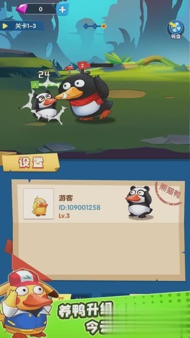疯狂合体鸭游戏截图2