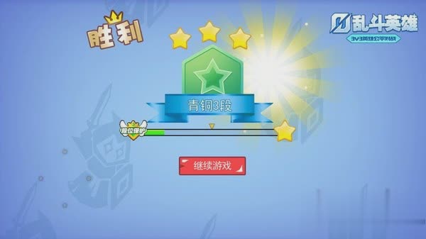 乱斗英雄游戏截图2