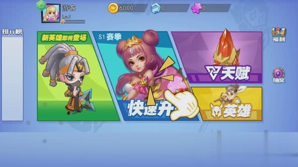 乱斗英雄游戏截图4