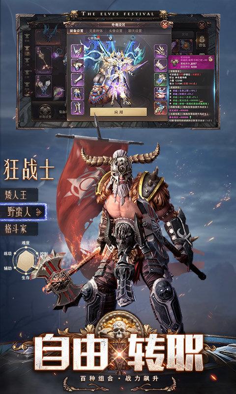 精灵盛典黎明游戏截图2