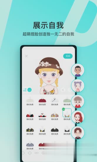 soul如何软件截图3