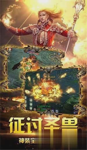 魔仙传奇游戏截图3