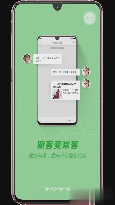 营销助手app软件截图2