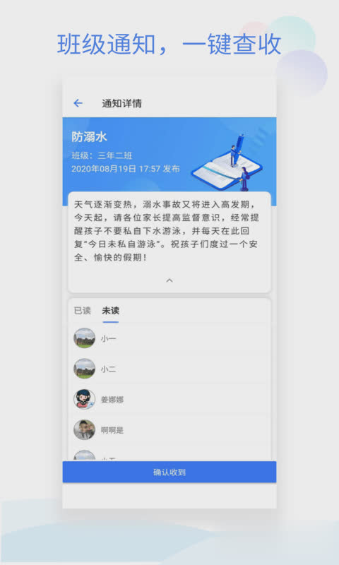 班级小管家软件截图2