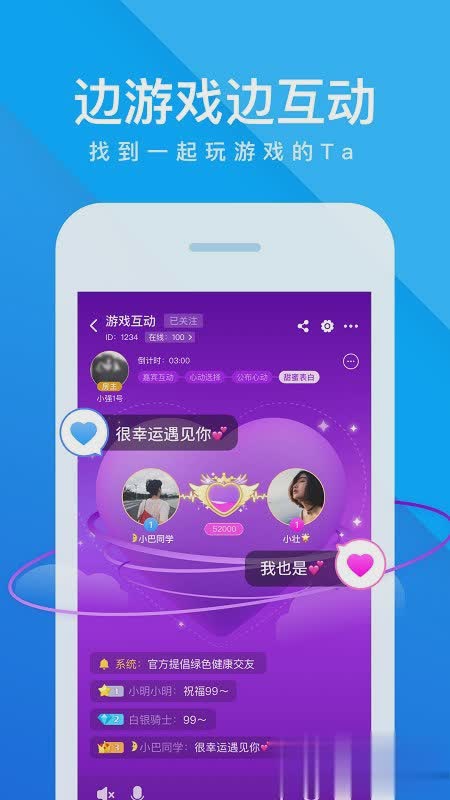 我是卧底游戏软件截图1