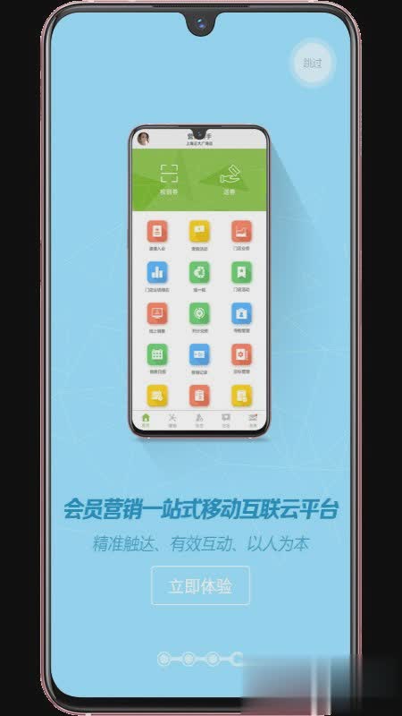 营销助手app软件截图3