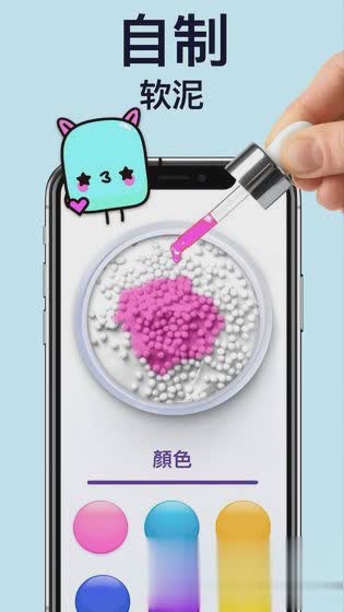 软泥模拟器游戏截图1