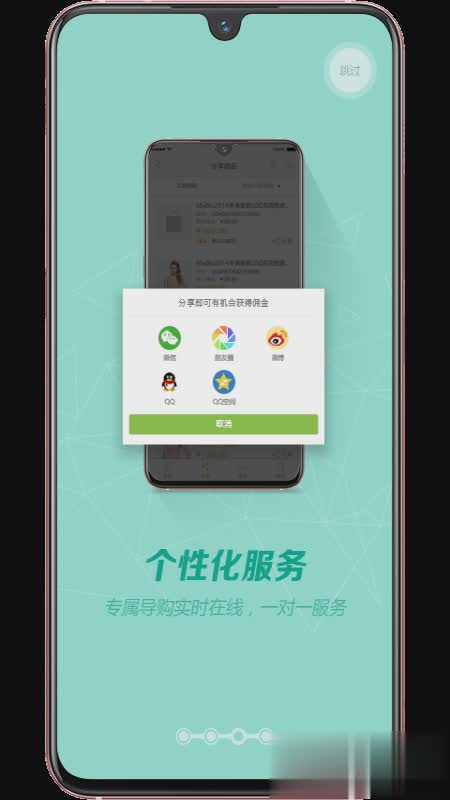 营销助手app软件截图1