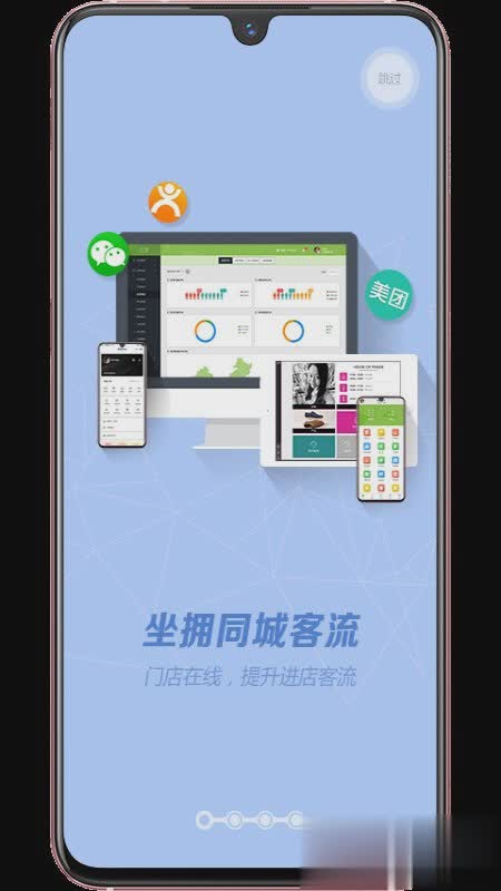 营销助手app软件截图4