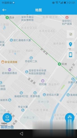 安全守护软件截图1