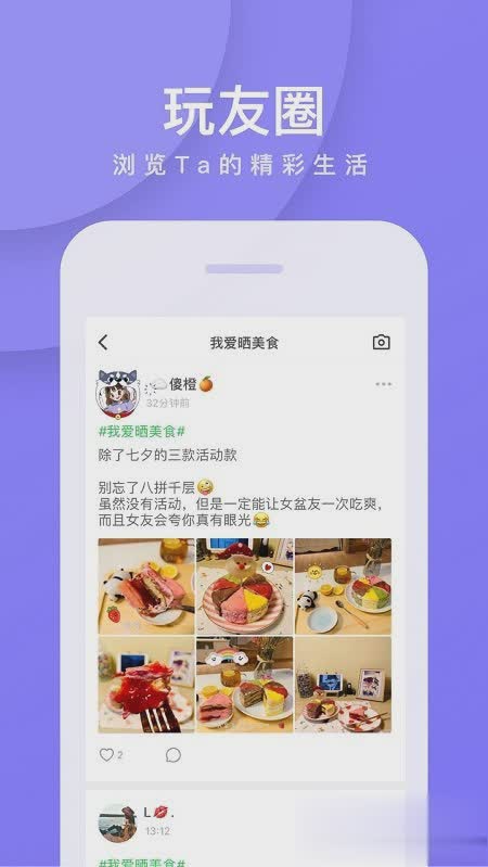 我是卧底游戏软件截图3