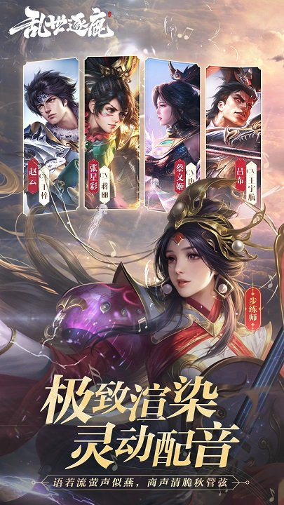 乱世逐鹿游戏破解游戏截图2