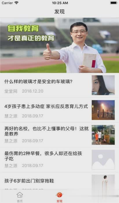 堂堂网在线教学软件截图4