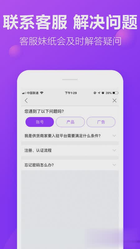 包牛牛批发网软件截图3