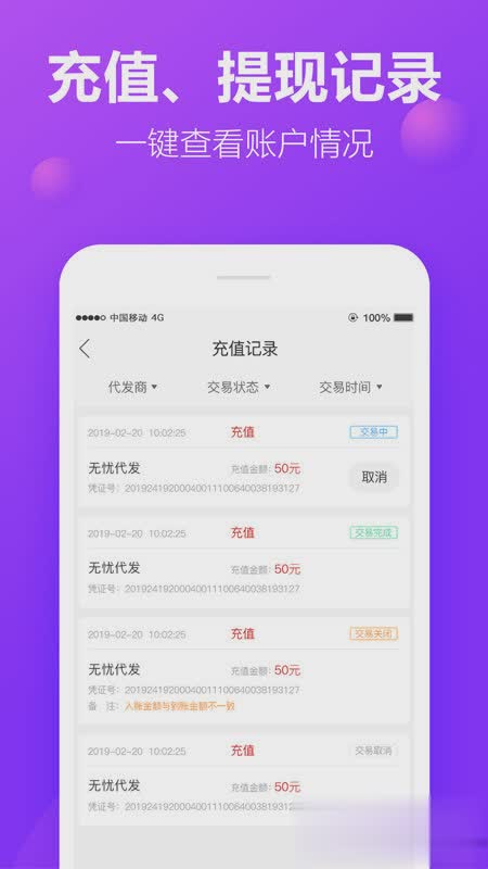包牛牛批发网软件截图1