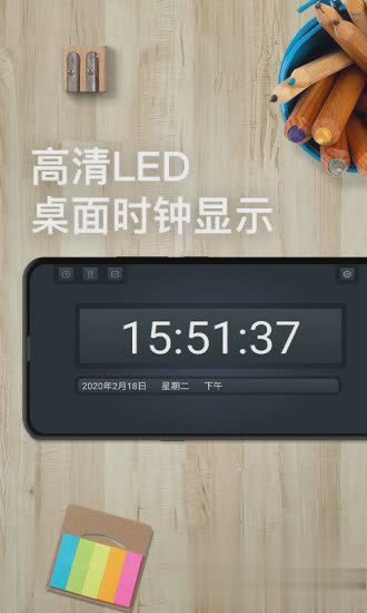 学习计时软件软件截图1