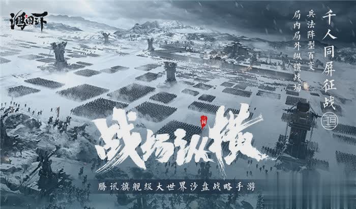 鸿图之下游戏截图2