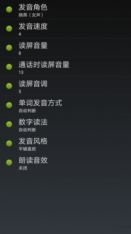 点明安卓软件截图3