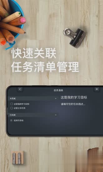 学习计时软件软件截图3