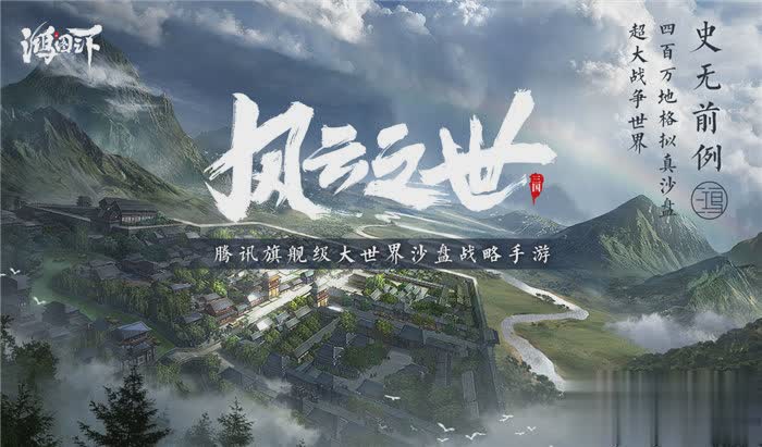 鸿图之下游戏截图3