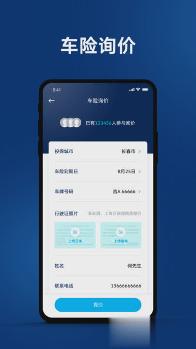 大众汽车app软件截图2