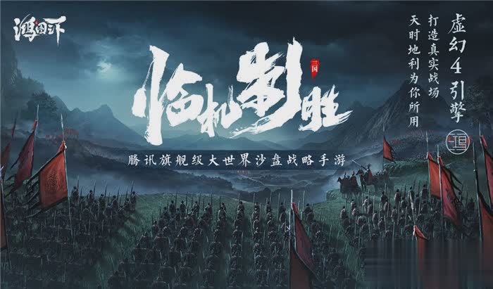 鸿图之下游戏截图1