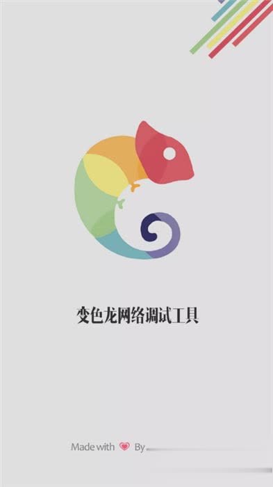 变色龙免流软件截图2