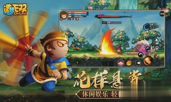 造梦无双手游游戏截图3