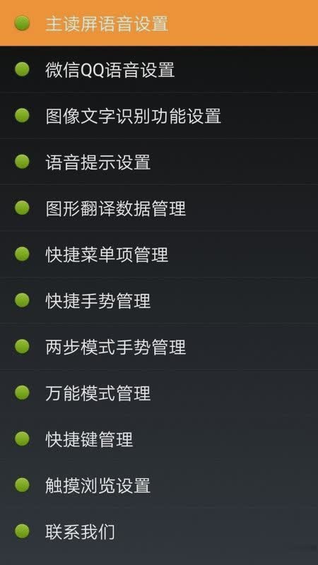 点明安卓软件截图2