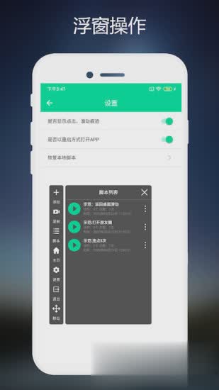 手机连点器软件截图4