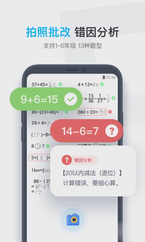 小盒学生软件截图2