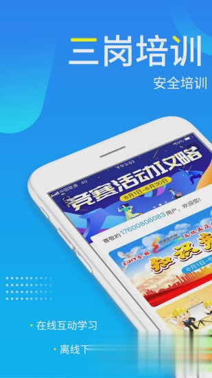 链工宝软件截图4