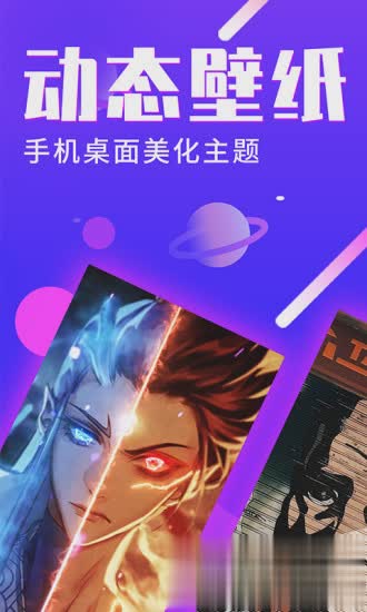 动态主题免费软件截图4