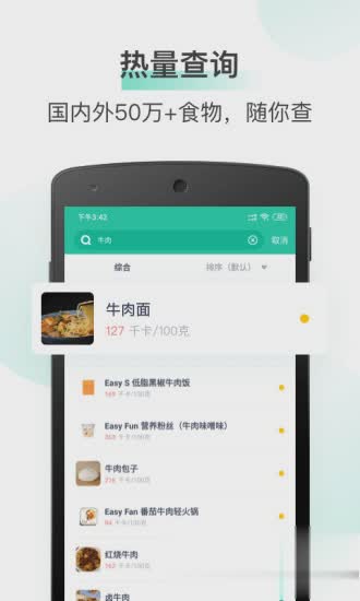 薄荷app软件截图2